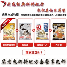 【钓鲫鱼饵料老鬼配方】_钓鲫鱼饵料老鬼配方