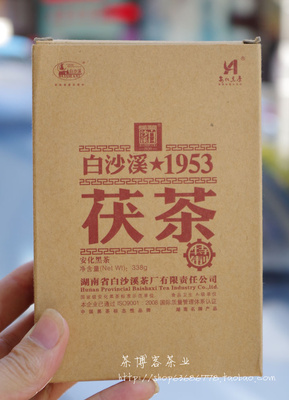 湖南安化黑茶白沙溪1953茯茶2012年特制茯砖338克白沙溪茶厂