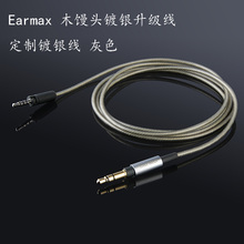 【earmax耳机】_earmax耳机图片