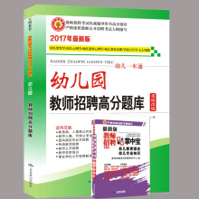 【幼儿教师编制考试】最新最全幼儿教师编制考