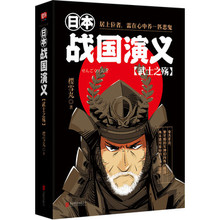 【日本战国武士】_日本战国武士图片