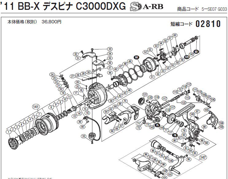 一折西马诺纺车轮