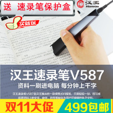 【扫描笔文字录入】_扫描笔文字录入图片