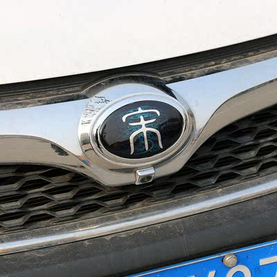 比亚迪宋车标比亚迪宋改装专用盖世款车标轮毂纹龙前后方向盘车标