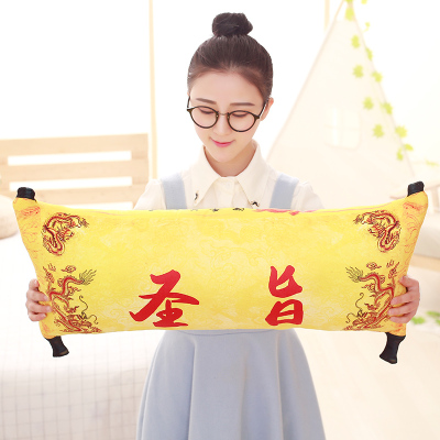 创意个性仿真圣旨抱枕睡觉靠垫午休枕毛绒玩具搞笑生日礼物女