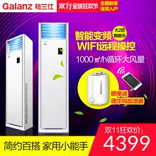 【格兰仕空调2匹柜机】_格兰仕空调2匹柜机图