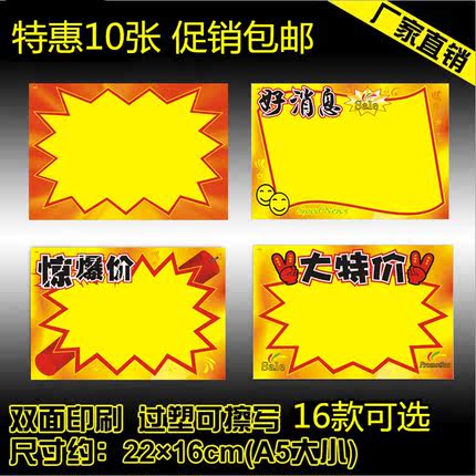 pop白色广告纸 大海报 海报纸 宣传纸 四开铜板纸 促销纸54*37cm_7折