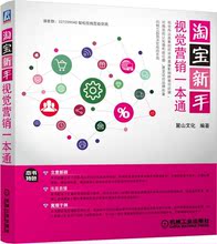 【电商视觉营销】最新最全电商视觉营销搭配优