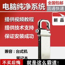 【一键重装系统_一键电脑重】最新最全一键重