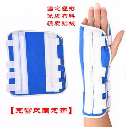 小拇指骨折扭伤固定护套小手指拇指受伤支撑带内置钢板可调节手托_7折