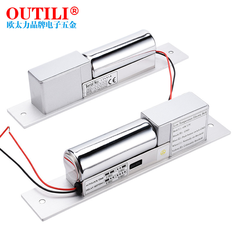 欧太力品牌两心锁 楼宇电控锁 插销门锁 电子锁 低温电插锁门禁