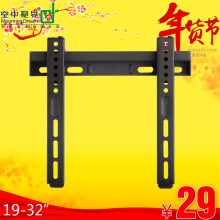 【空中视界电视机挂架】_空中视界电视机挂架