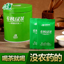 【亿健有机茶】最新最全亿健有机茶搭配优惠