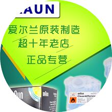 【博朗 5050cc】_博朗 5050cc图片_价格_一淘