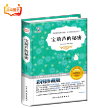 【新课标小学生必读书目】最新最全新课标小学