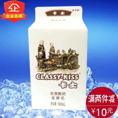 顺丰冷链包邮 卡士酸奶 活菌酸奶发酵乳500ml*3瓶 含活性益生菌