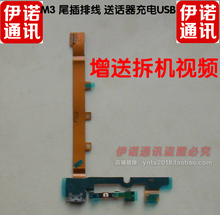 【小米3充电插口】最新最全小米3充电插口搭