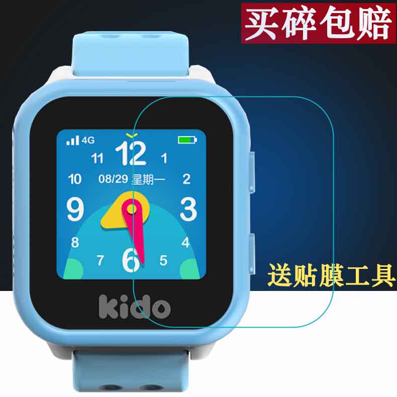 乐视kido watch k2儿童智能手表钢化玻璃膜乐视k3/k2s/f2/f1贴膜 ￥6.