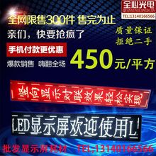 【手机改字led显示屏】最新最全手机改字led显