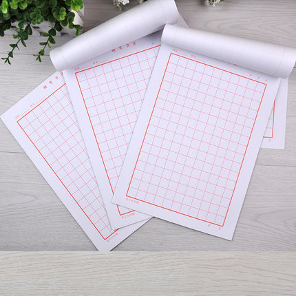 华夏万卷 方格本 特制硬笔书法练字本不洇不破优选纸张绿色印刷 练字