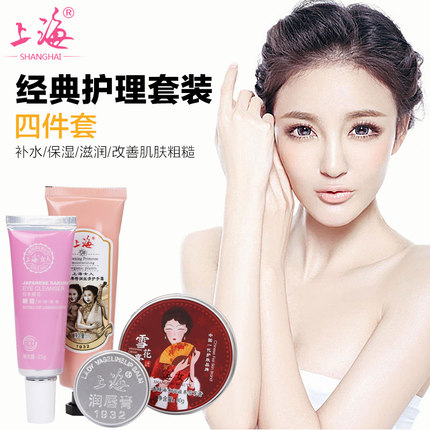 舒妍国妆老上海雪花膏保湿滋养润肤霜经典国货护肤品工厂直销包邮_7折