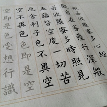 【欧阳询心经临摹】最新最全欧阳询心经临摹搭