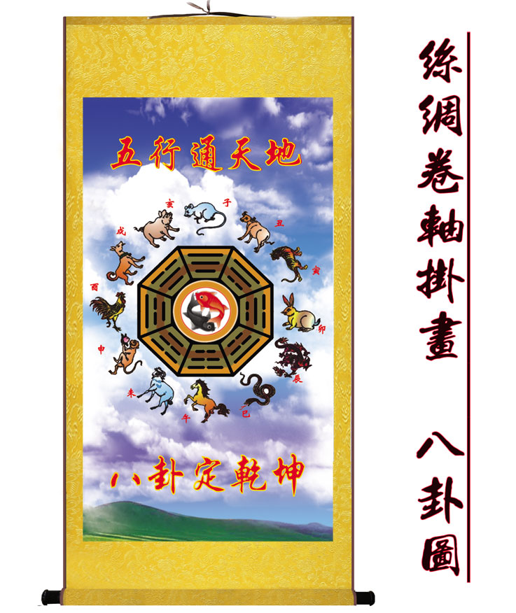 丝绸画卷轴挂画太极八卦定乾坤图住宅风水办公风画水酒店风水画制
