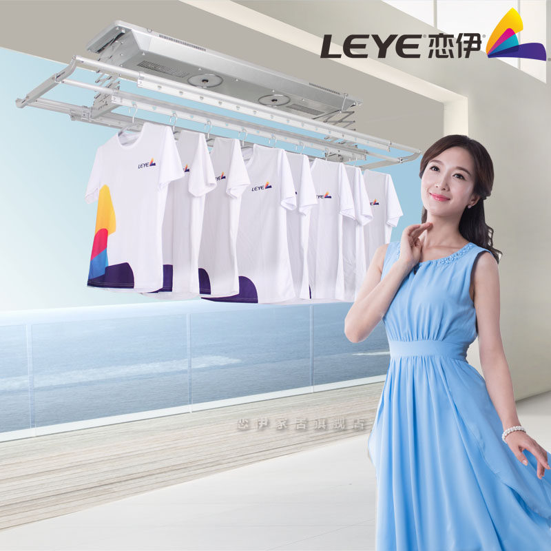 恋伊家居电动晾衣架e78