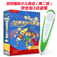 【剑桥少儿英语点读笔】_剑桥少儿英语点读笔