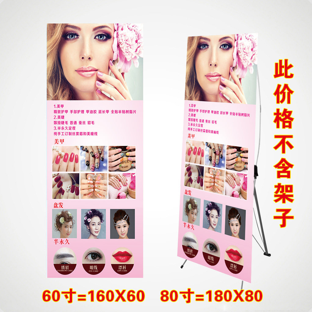 韩式美容院微整形纹眉眼唇半永久海报定制展架纹绣美甲盘发眉眼唇