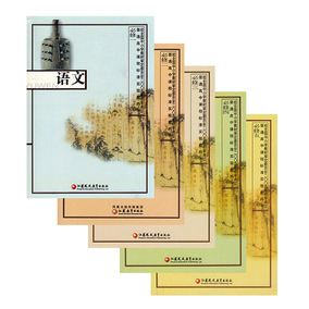 高中语文教材必修全套一到五5本2018新版语文必修一二三四五江苏凤凰