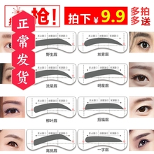 【眉毛贴】_眉毛贴图片