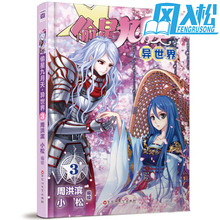 【单田芳评书续三侠剑】_单田芳评书续三侠剑