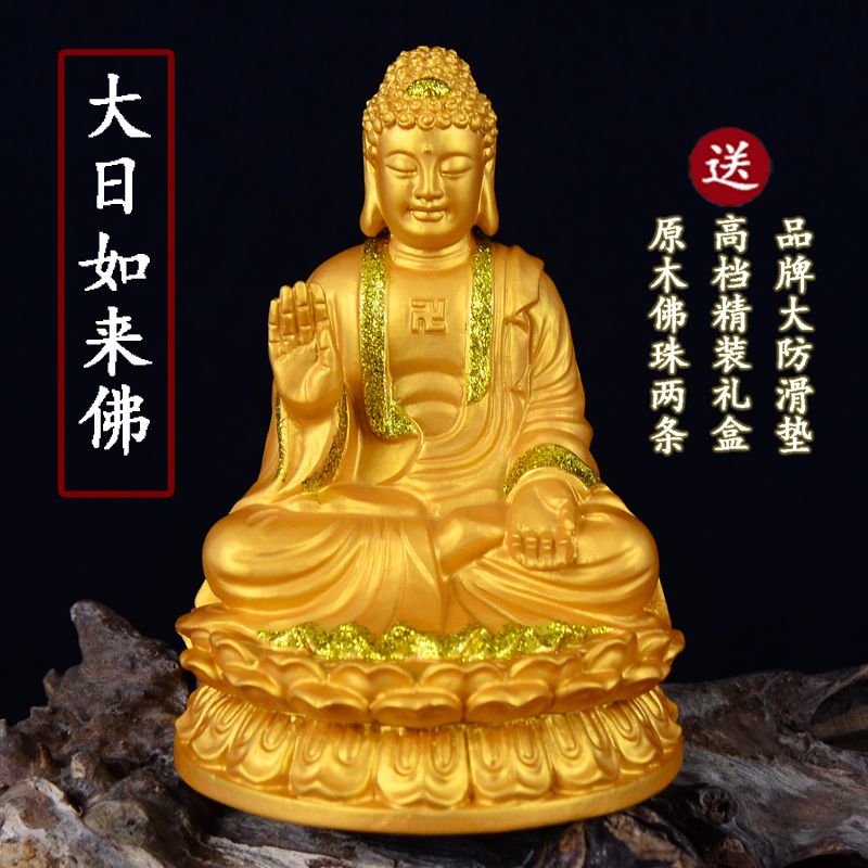 庄严如来佛汽车摆件保平安金佛像防滑垫车内创意车载礼盒包邮供奉