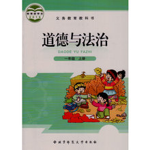 【小学一年级品德书】_小学一年级品德书图片