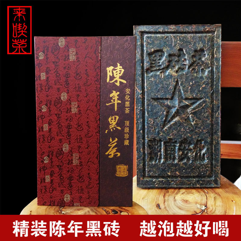 黑茶湖南安化黑茶2000克黑砖茶叶2012年正宗纯安化原料黑茶砖茶叶