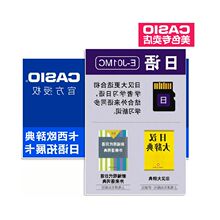 【卡西欧日语电子词典】_卡西欧日语电子词典