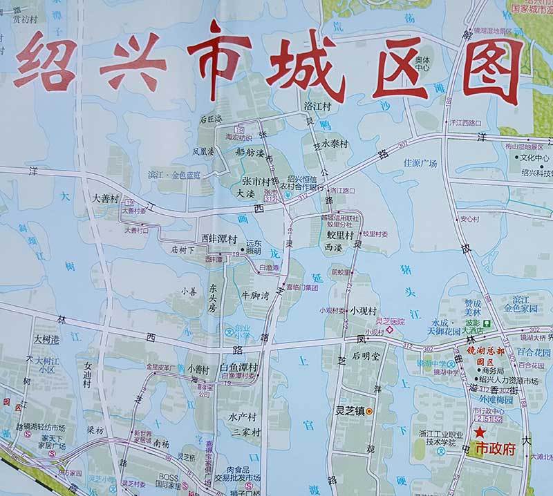 浙江绍兴地图 绍兴城区地图 绍兴全域诸暨 嵊州 新昌上虞 柯桥图