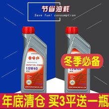 【摩托车专用机油四季】_摩托车专用机油四季