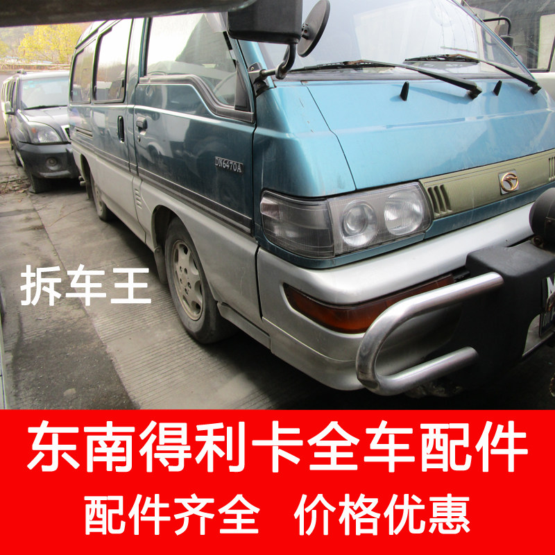 东南得利卡富利卡窗扣玻璃扣中门推拉窗搭扣锁扣,东风风行配件真营店