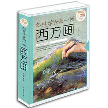 【水粉画入门书籍】最新最全水粉画入门书籍搭