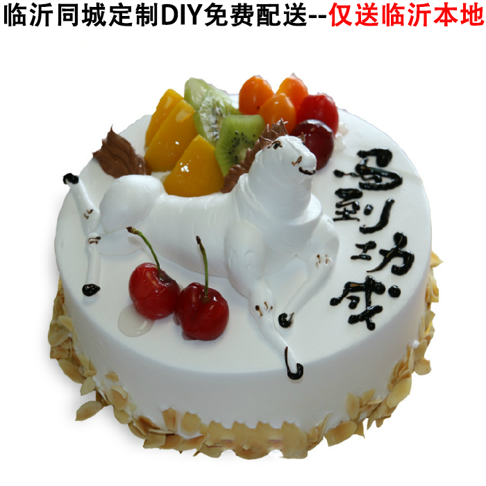 水果夹心十二12生肖马生日蛋糕送礼大气祝寿创意个性临沂同城速递