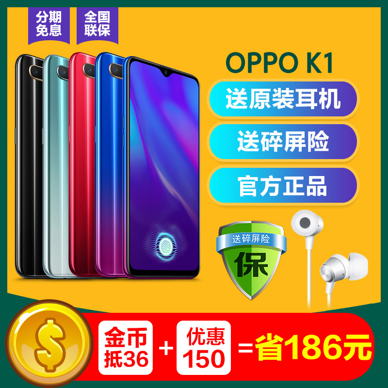 oppok1手机报价