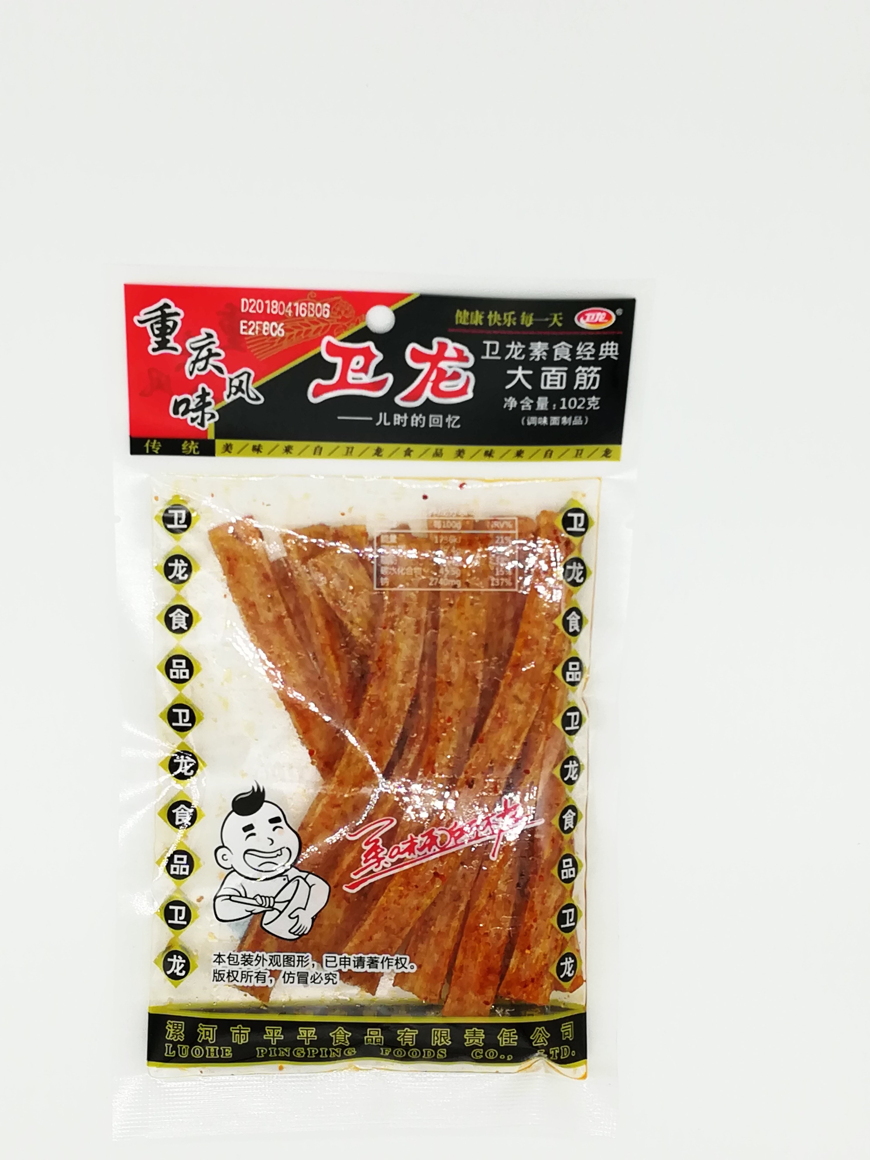 特价面筋批发_卫龙手撕大面筋重庆儿时风味麻辣零食小吃四川香辣味