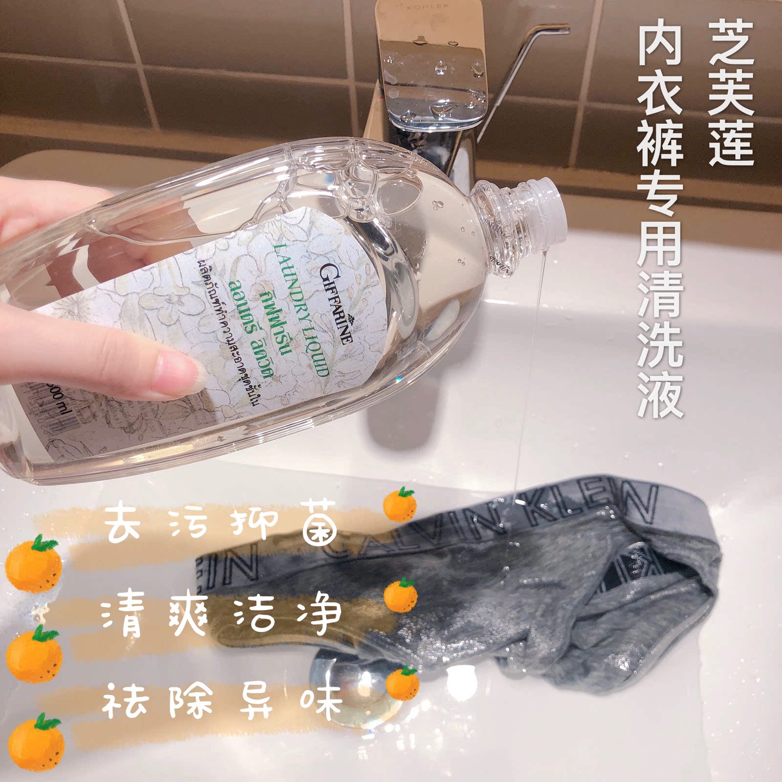 女士_第二瓶减10元|泰国芝芙莲giffarine内衣清洗液女士内裤专用洗衣