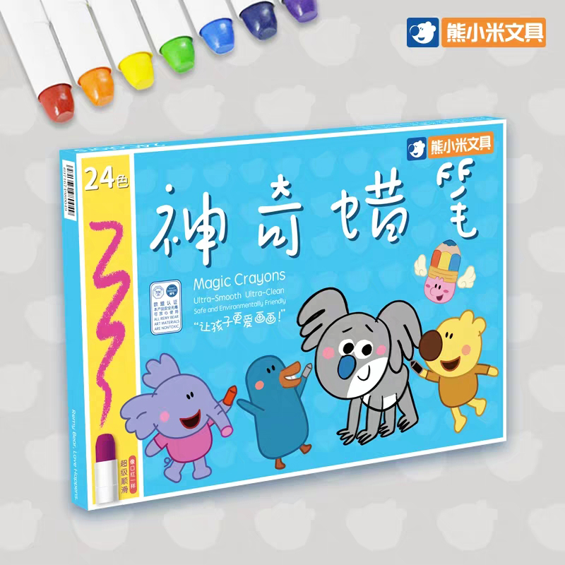 熊小米神奇画笔可水洗水彩笔套装幼儿园无毒儿童绘画笔礼盒50色