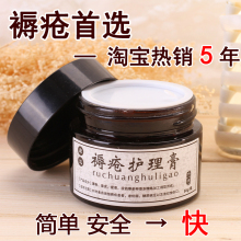 【去腐生肌膏】_去腐生肌膏图片