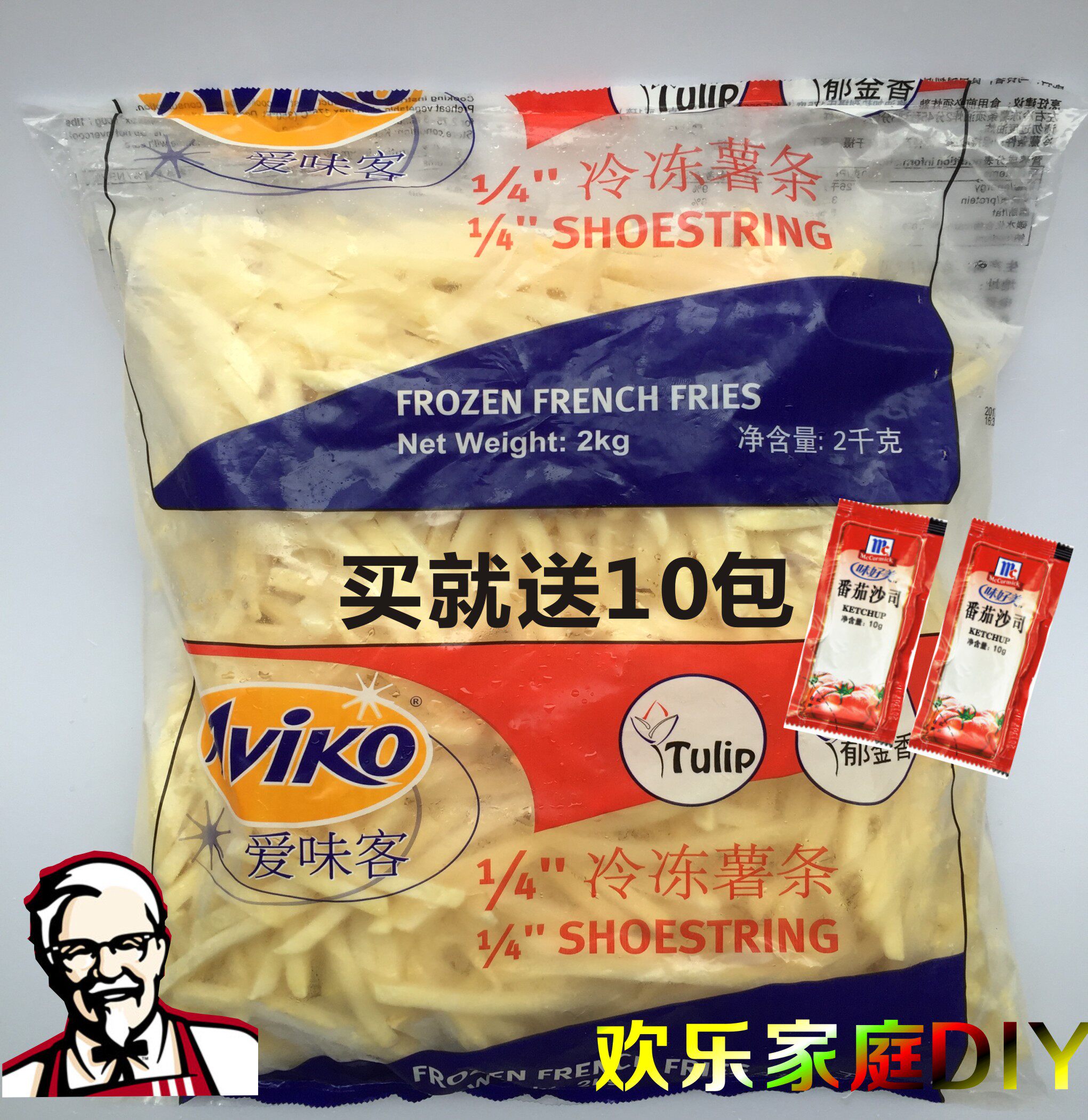 速冻薯条_爱味客 冷冻薯条kfc直薯条2kg包冷冻油炸西餐小吃速冻1/4