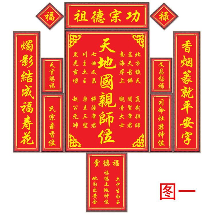 半钻点钻石十字绣对联画家神祖宗牌位家堂贴钻中堂镶钻字画客厅优惠券