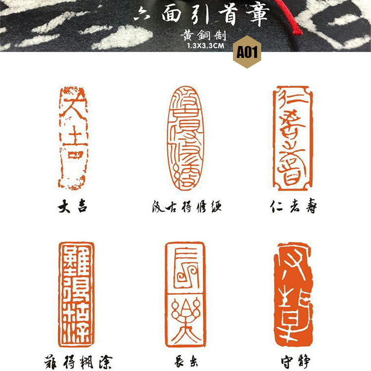 篆刻印章闲 a24 a01 六面黄铜闲章 文房用品印章书画印章